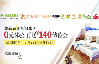 上?？旖葸B鎖酒店加盟條件與品牌運(yùn)營管理深度解析